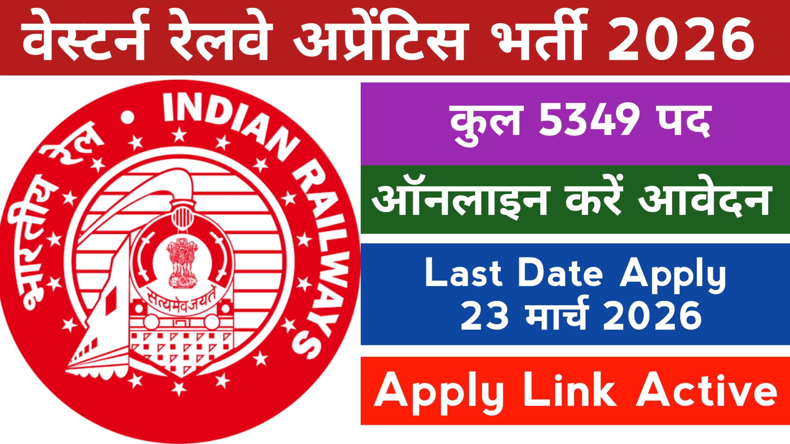Western Railway Apprentice Recruitment 2026