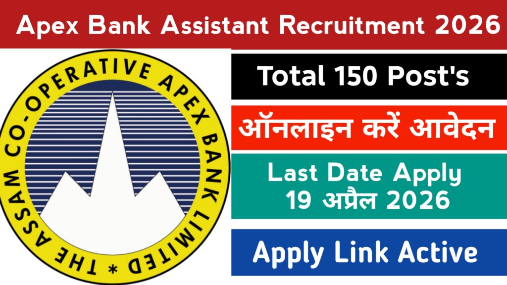 Apex Bank Assistant Recruitment 2026