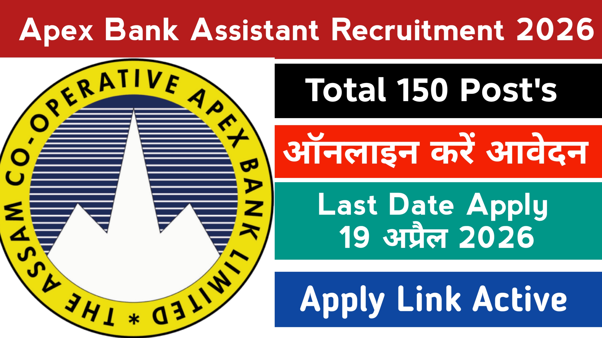 Apex Bank Assistant Recruitment 2026