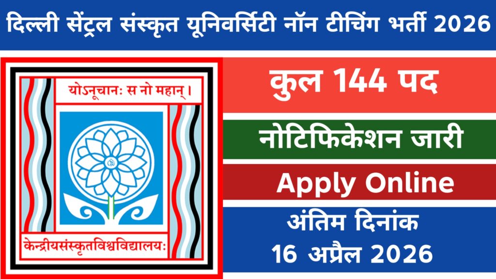 CSU Delhi Non Teaching Recruitment 2026