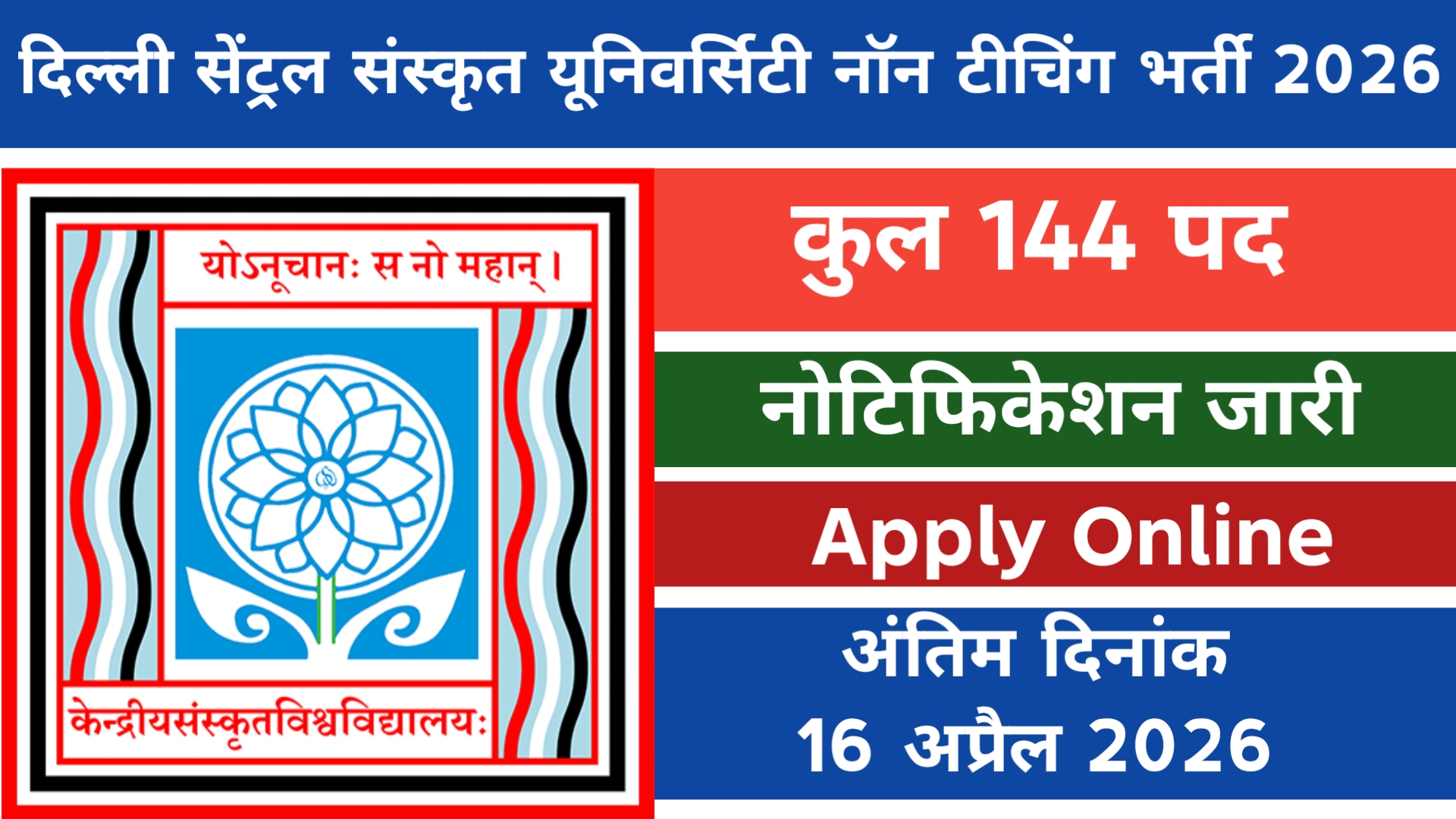 CSU Delhi Non Teaching Recruitment 2026