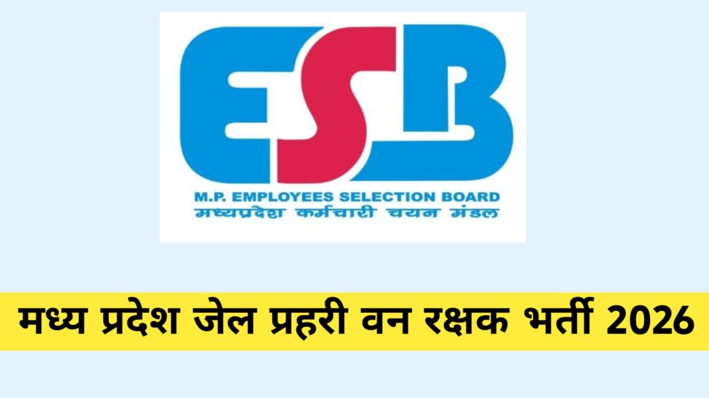 Madhya Pradesh Jail Prahari Van Rakshak Recruitment 2026