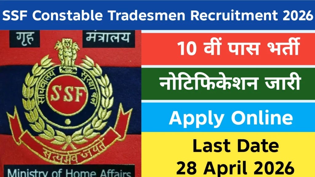 SSF Constable Tradesman Vacancy 2026