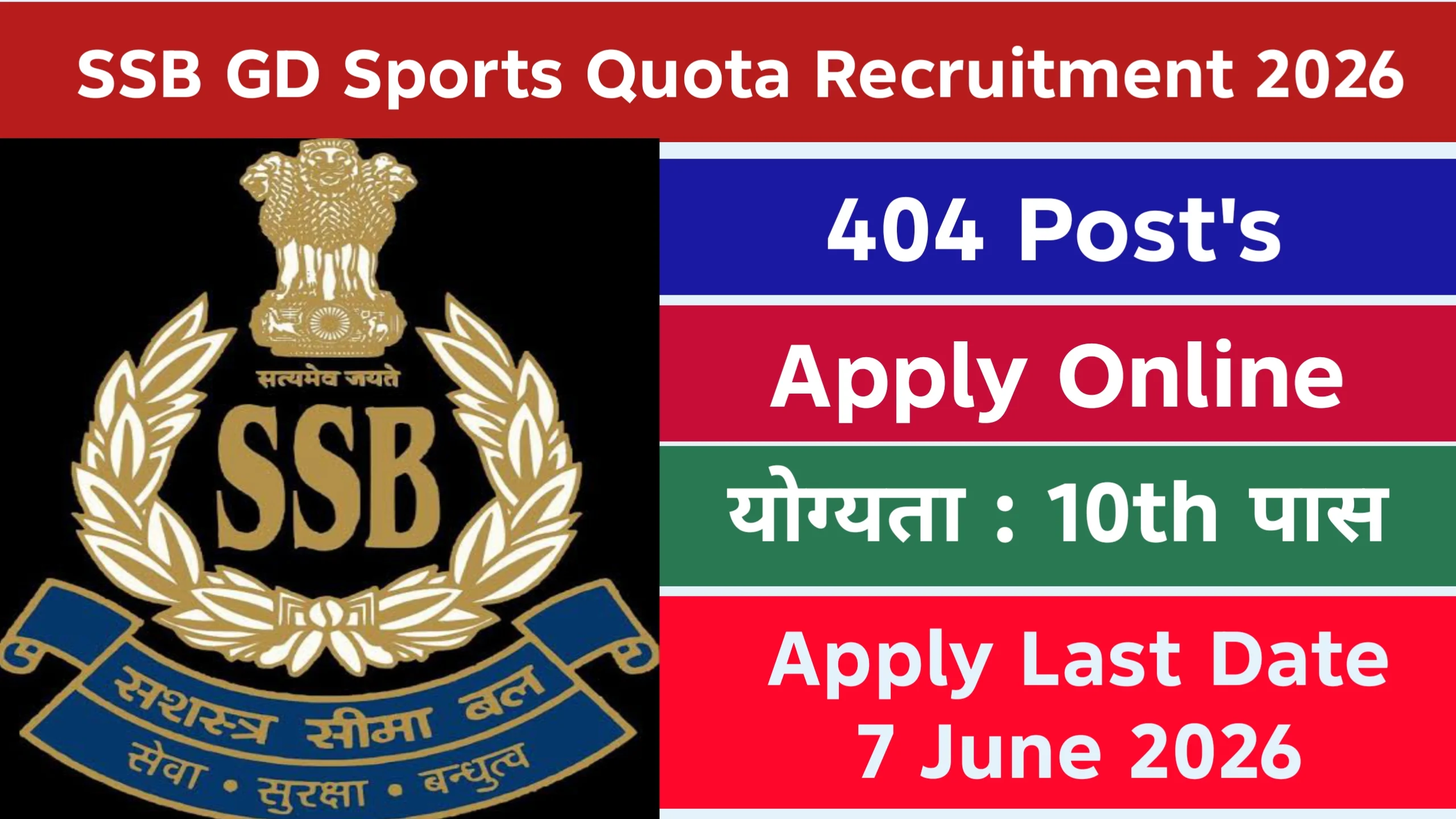 SSB GD Sports Quota Recruitment 2026