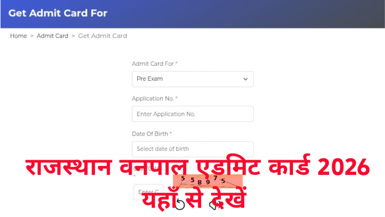 Rajasthan Vanpal Admit Card 2026