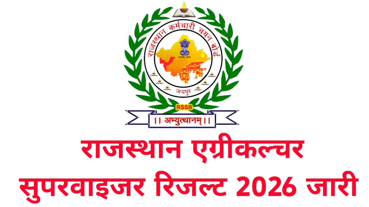 Rajasthan Agriculture Supervisor Result 2026